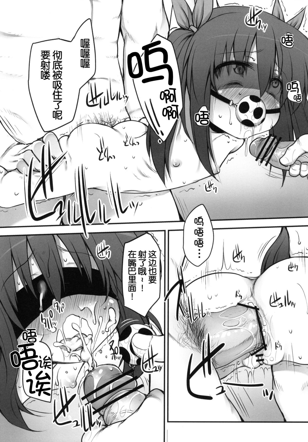 Fumi-chan no Kansatsu Nikki page 9 full