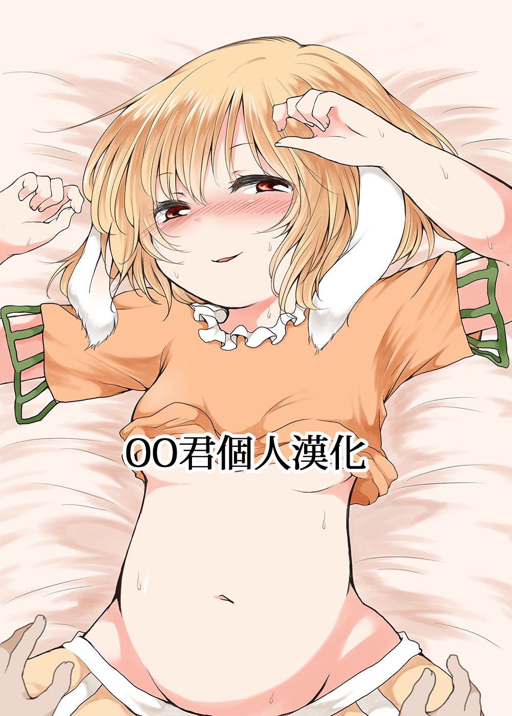 Tsuki no Usagi wa Yappari Hito Aji Chigau? page 1 full