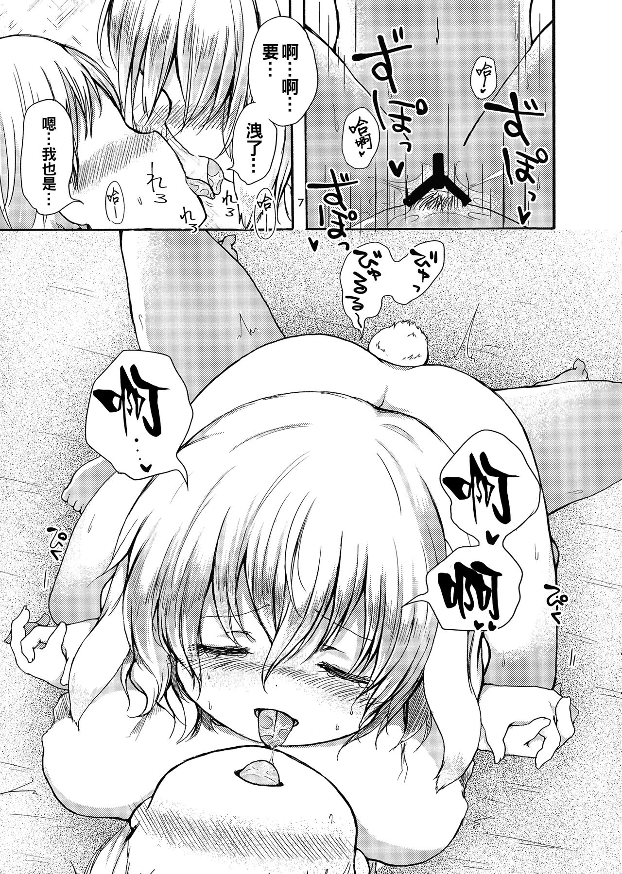 Tsuki no Usagi wa Yappari Hito Aji Chigau? page 9 full