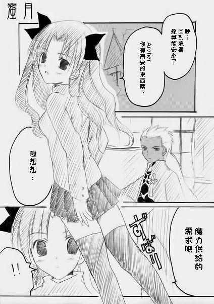 Mitsugetsu page 4 full