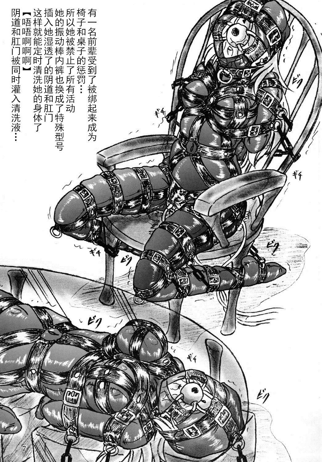 Maid no Arbeit wo Shitara Taihen na Koto Ni Natta Ken page 6 full