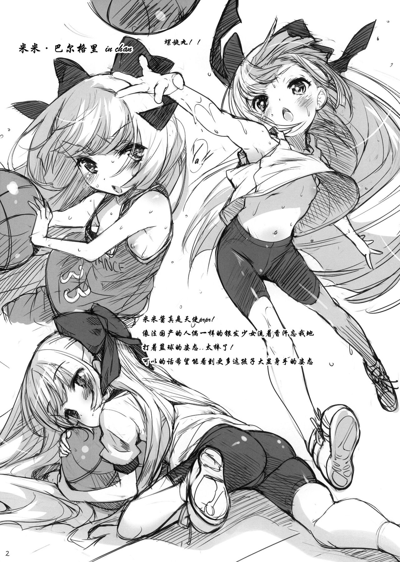 Ro-Kyu-Bu! Rakugaki Bon page 3 full