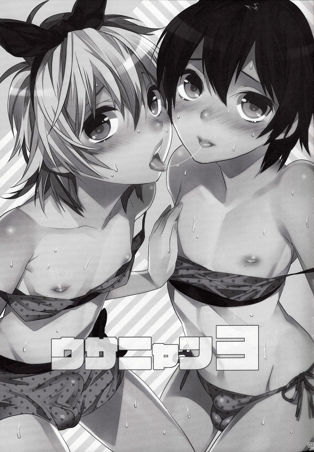 Usa Nyan 3 page 2 full