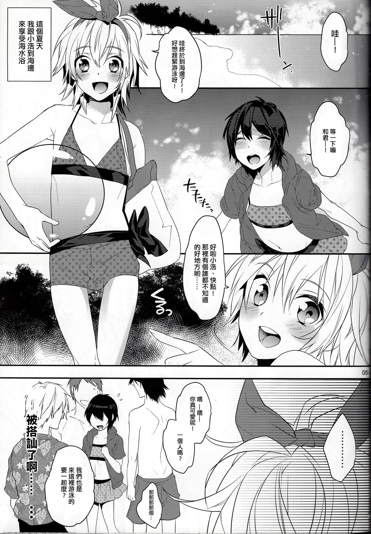 Usa Nyan 3 page 4 full