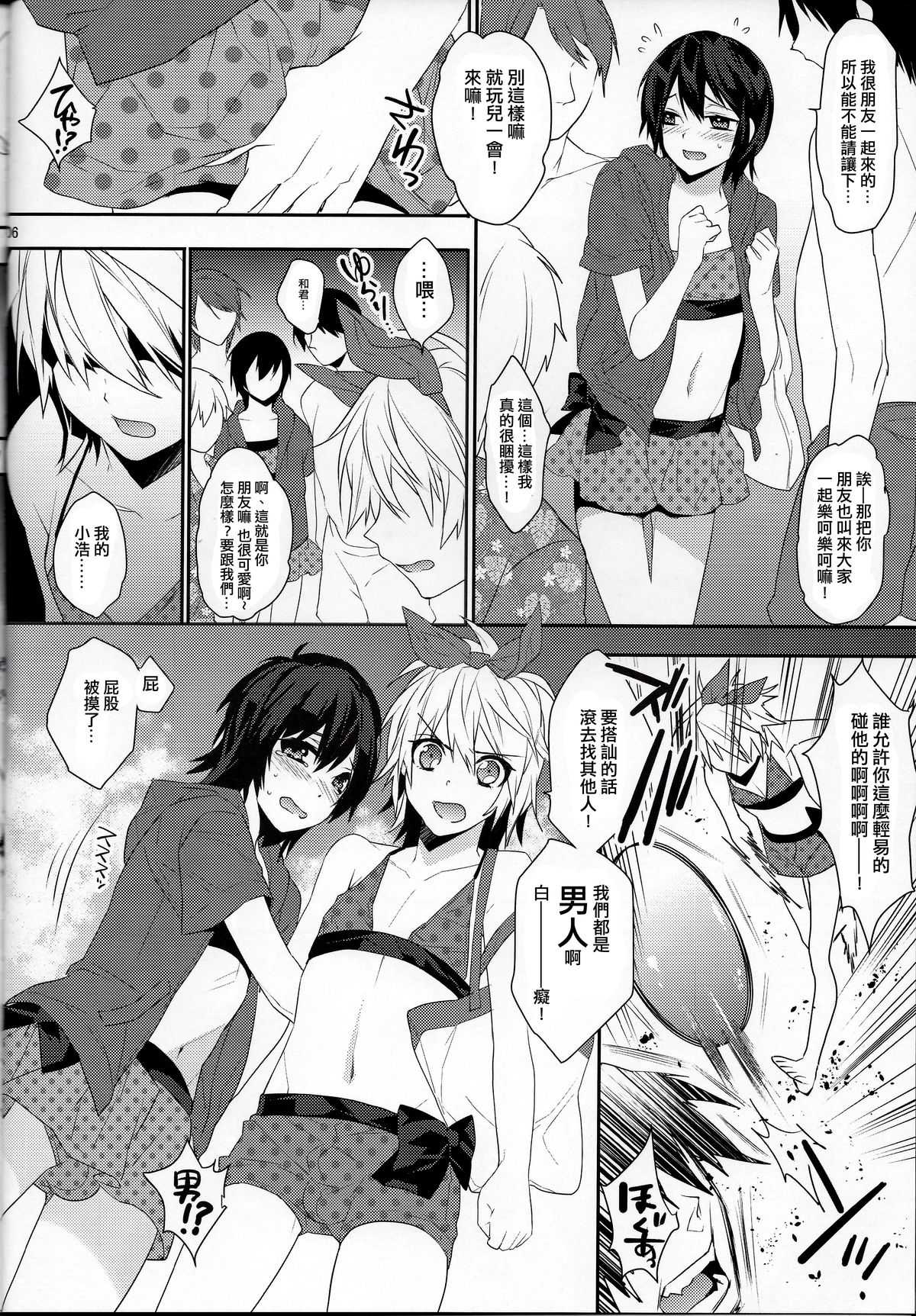 Usa Nyan 3 page 5 full