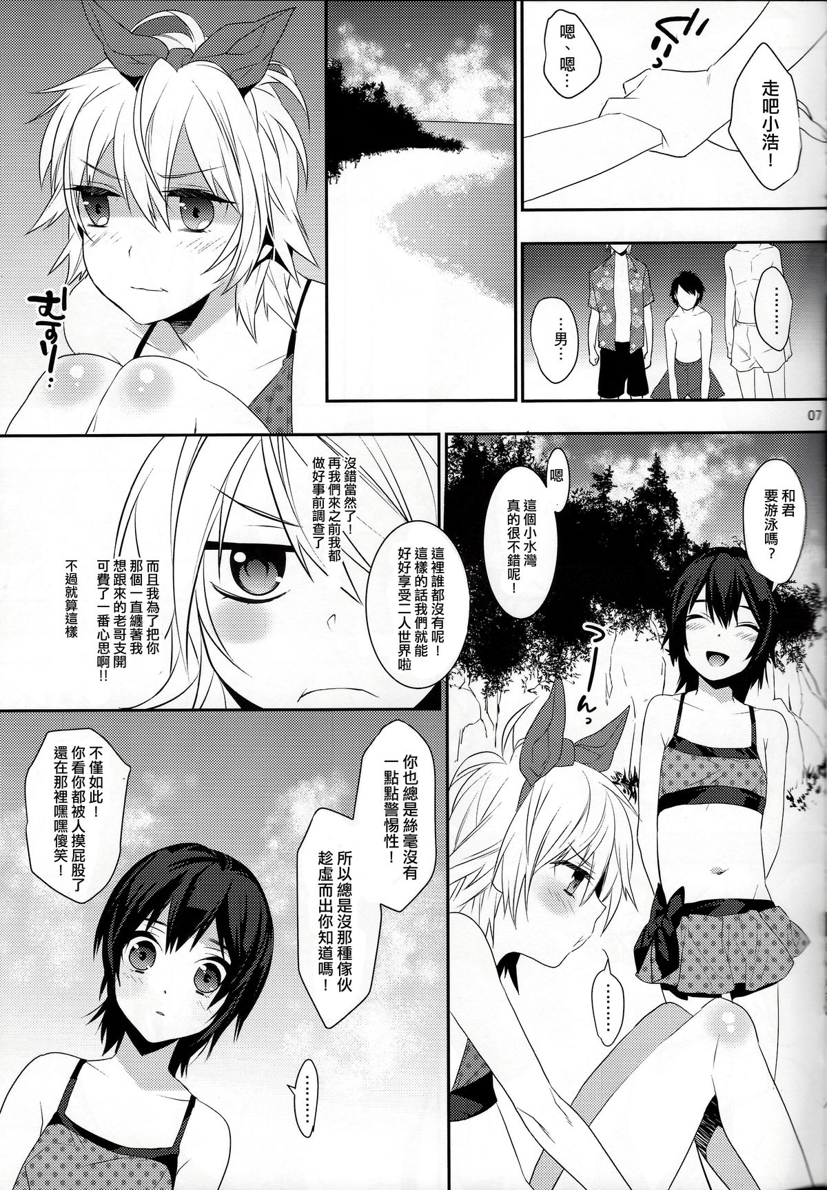 Usa Nyan 3 page 6 full