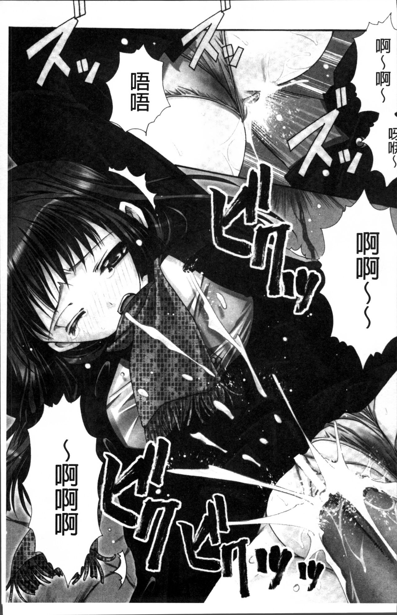 Kanojo to H | 女友與H page 8 full
