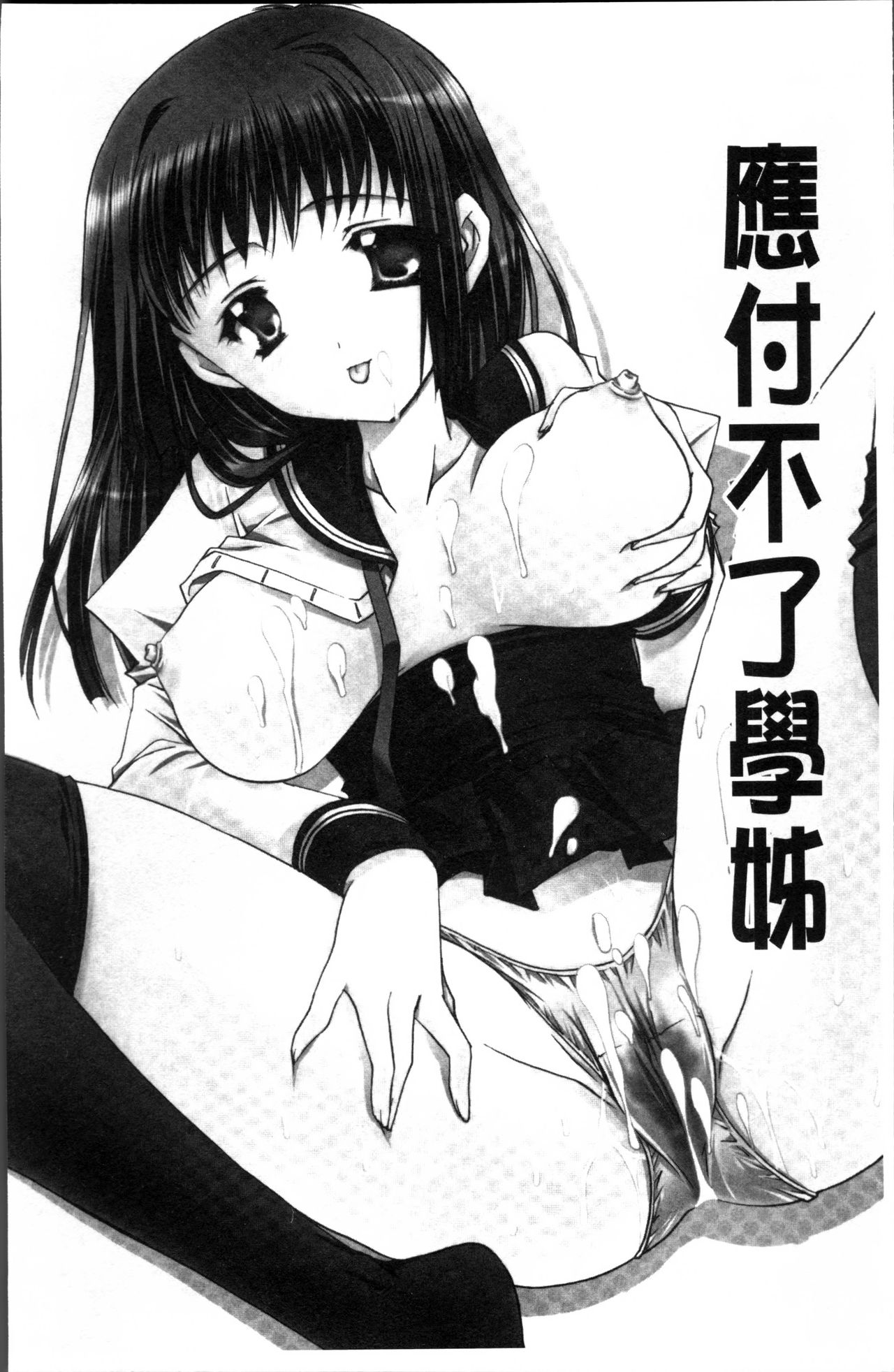 Kanojo to H | 女友與H page 9 full