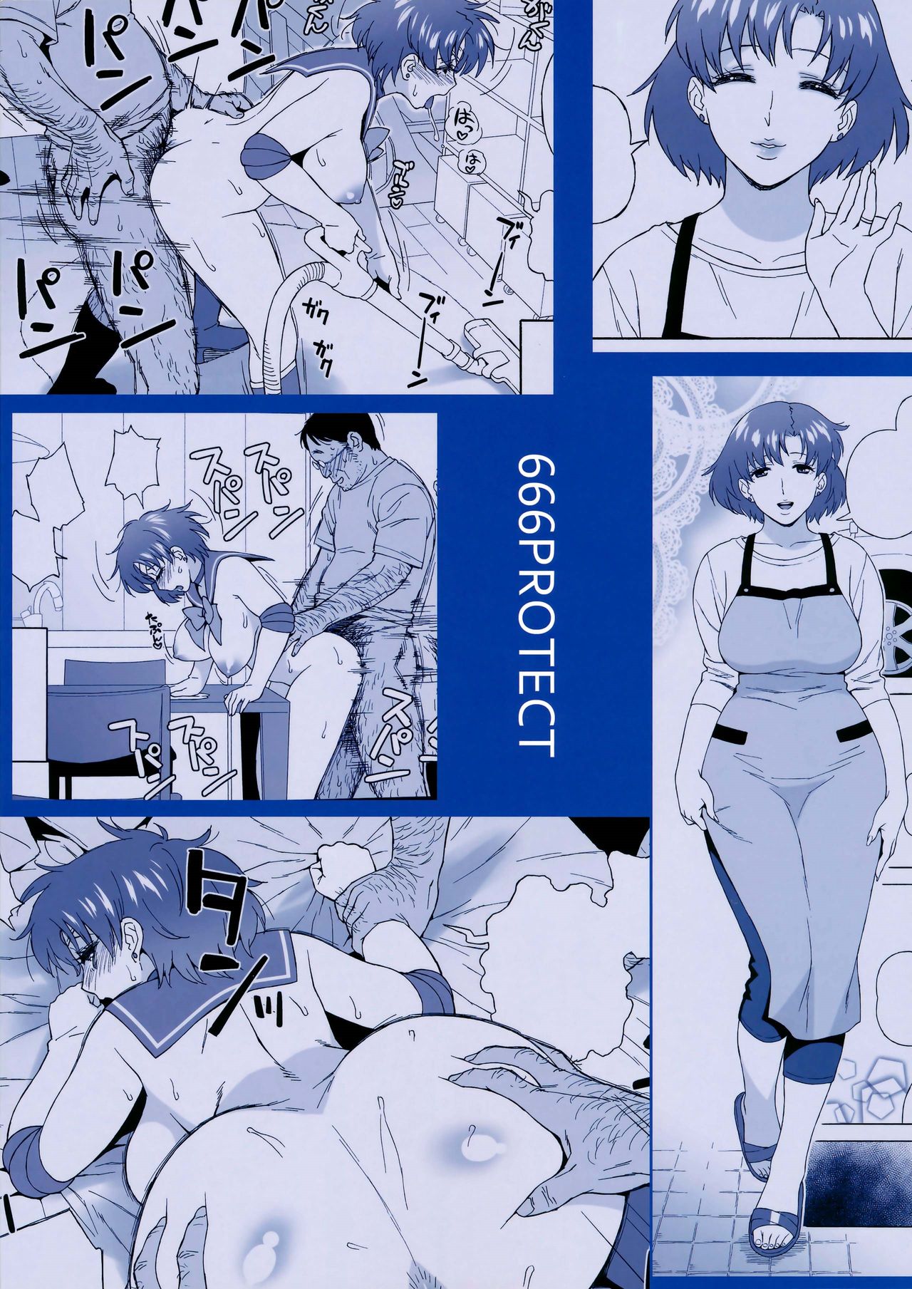 Anata no Shiranai Watashi no Koto page 4 full