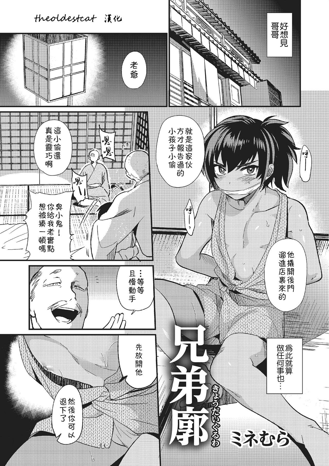 Kyoudai Guruwa page 1 full