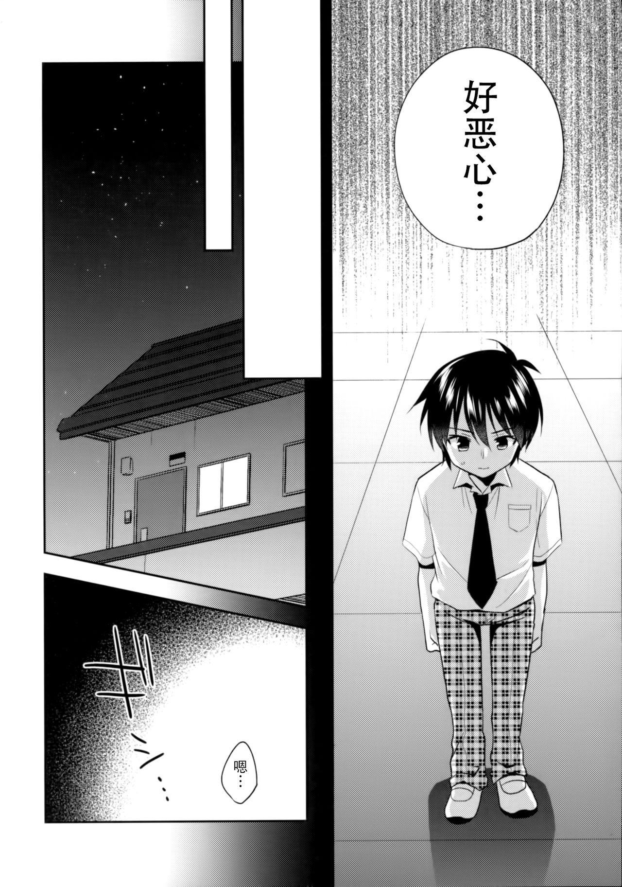 Dousei Hajimemashita 5 page 8 full