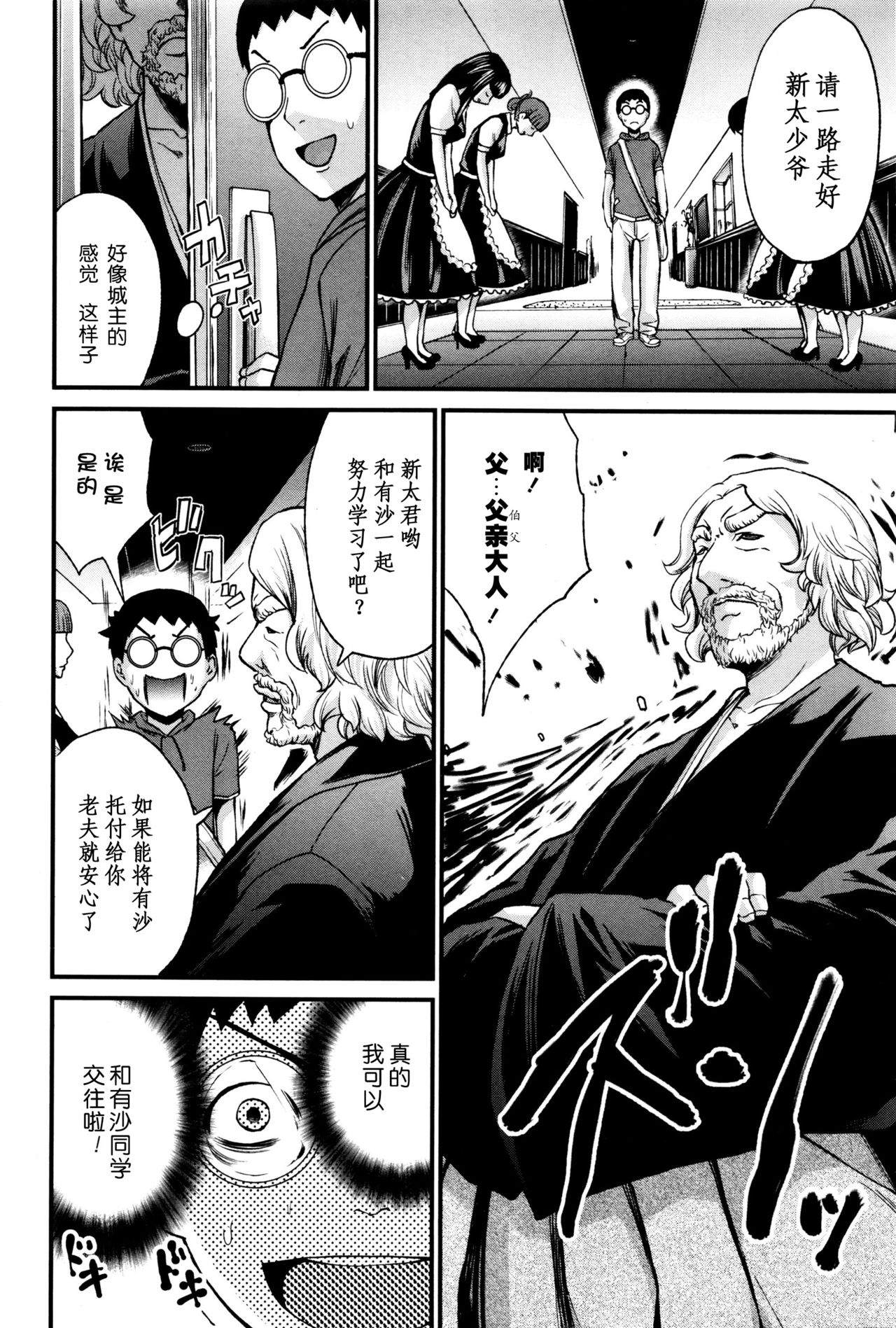 Shinsou no Reijou wa Zetsurin Ninpu -Kouhen- page 2 full
