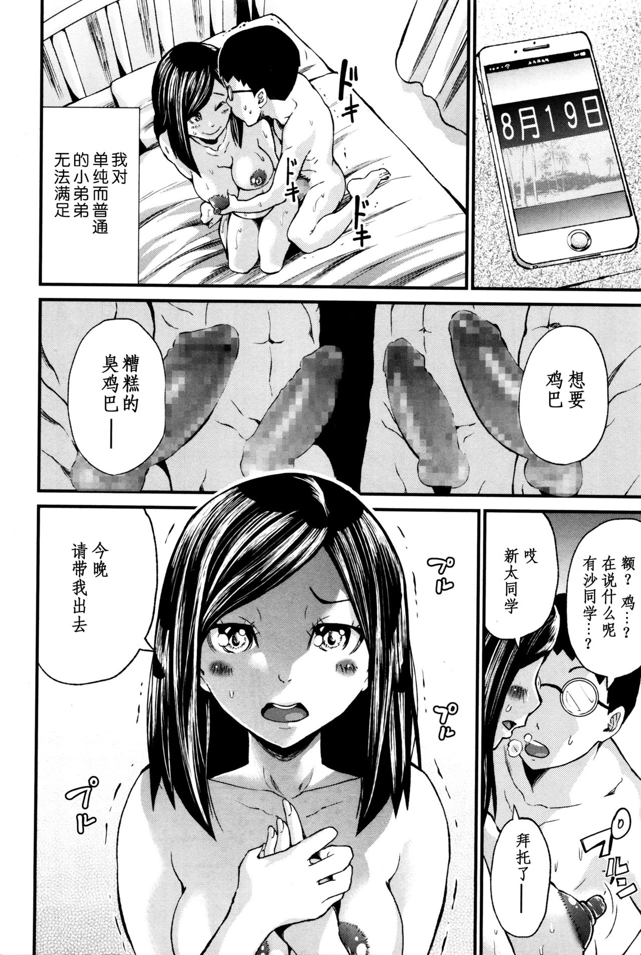 Shinsou no Reijou wa Zetsurin Ninpu -Kouhen- page 6 full