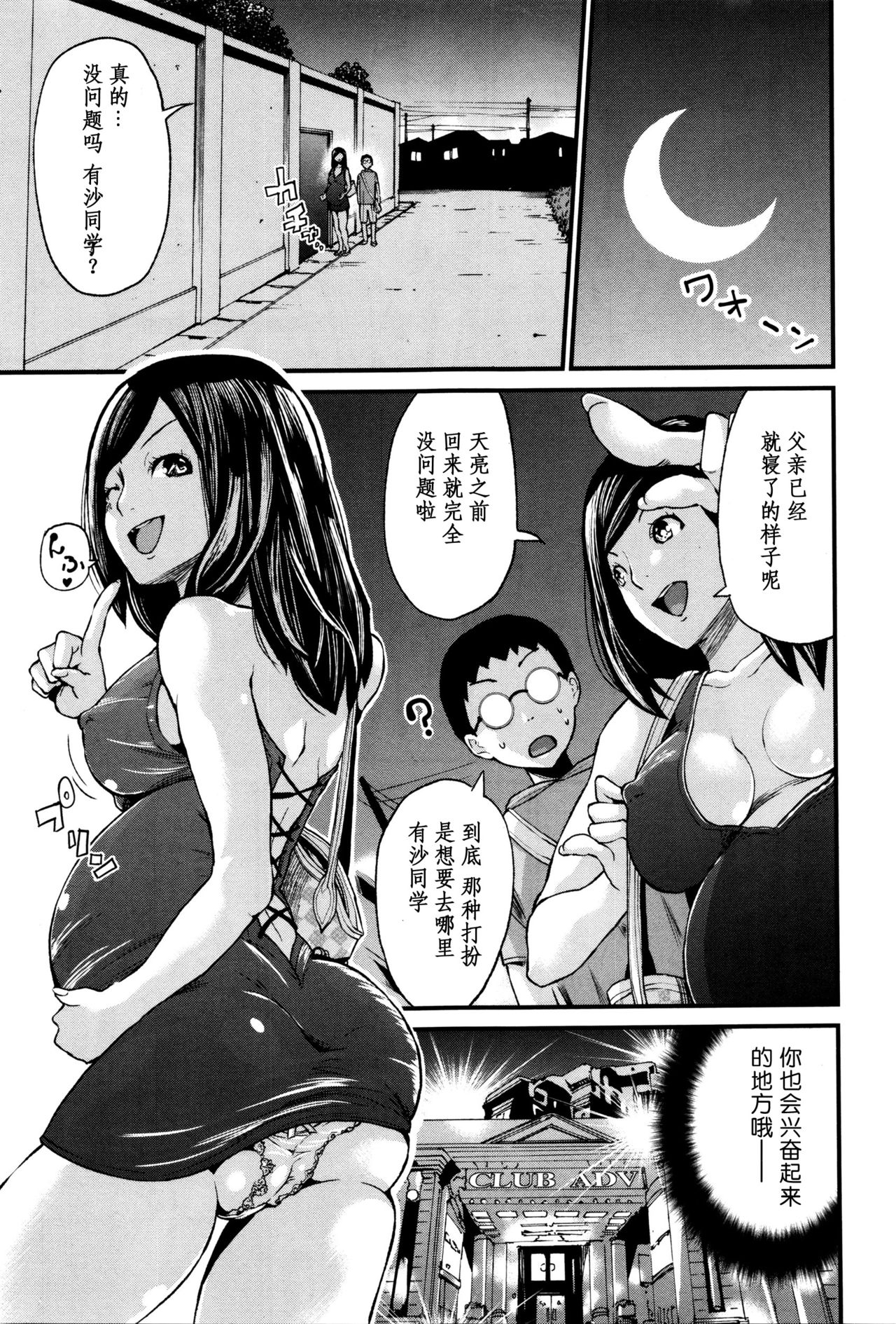 Shinsou no Reijou wa Zetsurin Ninpu -Kouhen- page 7 full