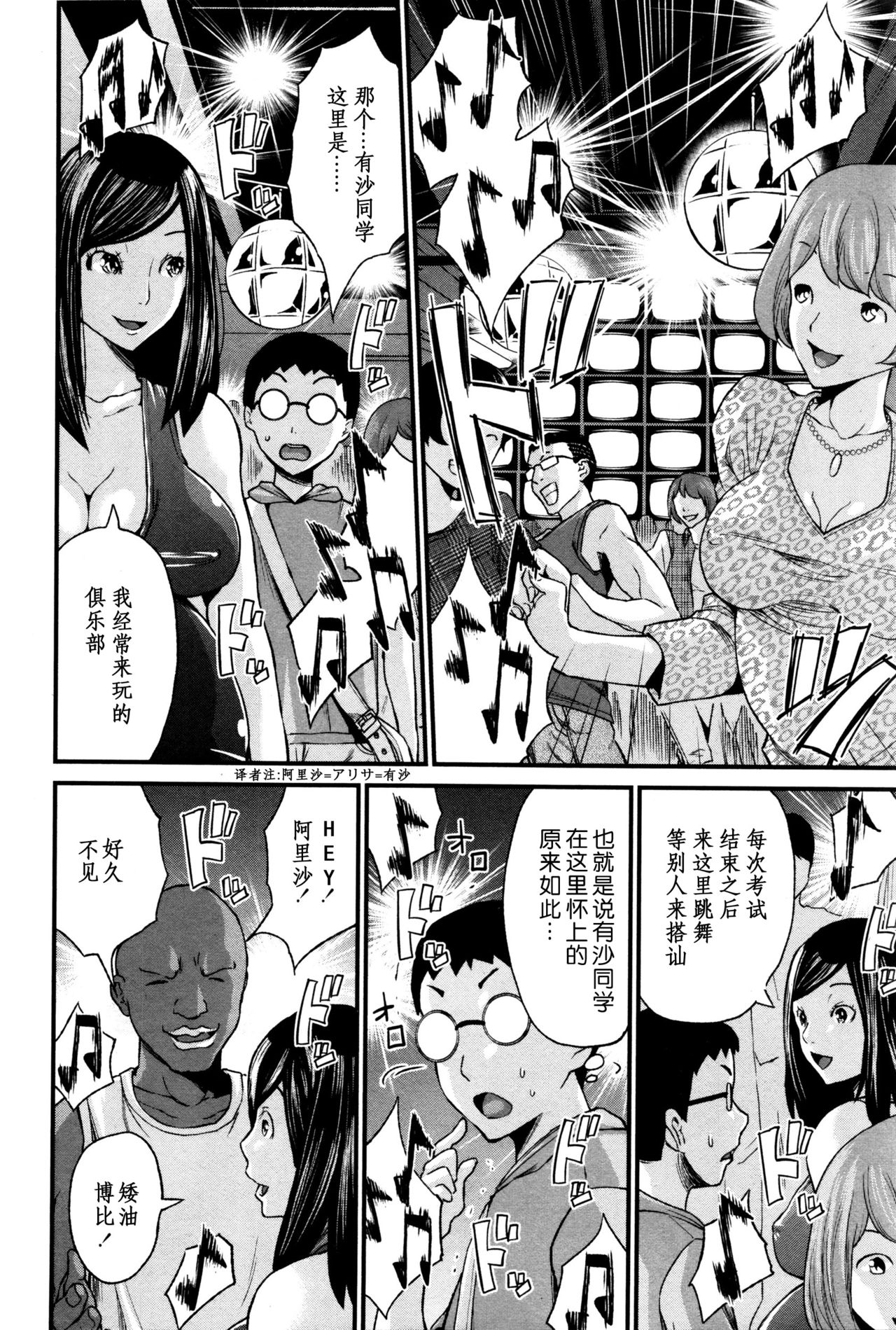 Shinsou no Reijou wa Zetsurin Ninpu -Kouhen- page 8 full