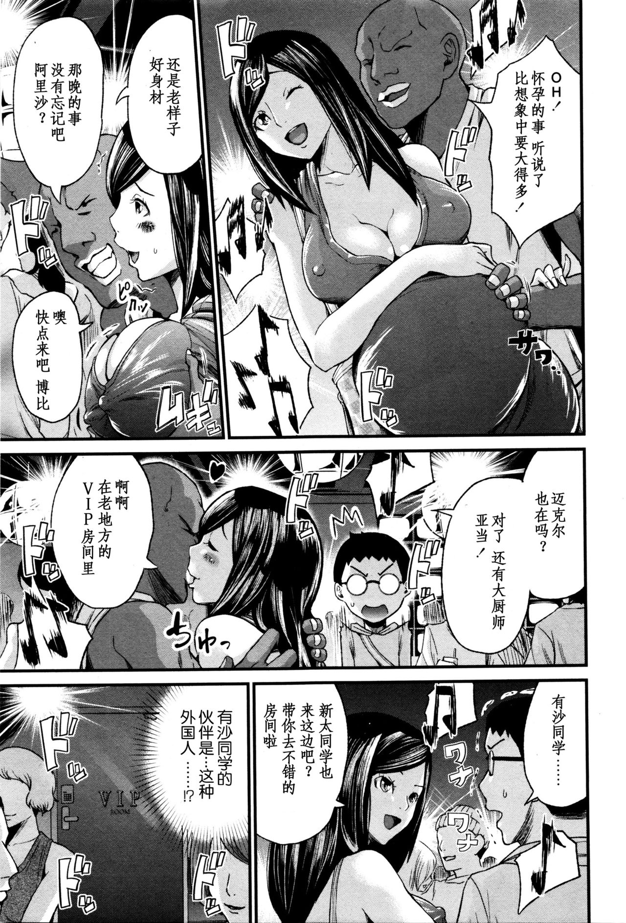 Shinsou no Reijou wa Zetsurin Ninpu -Kouhen- page 9 full