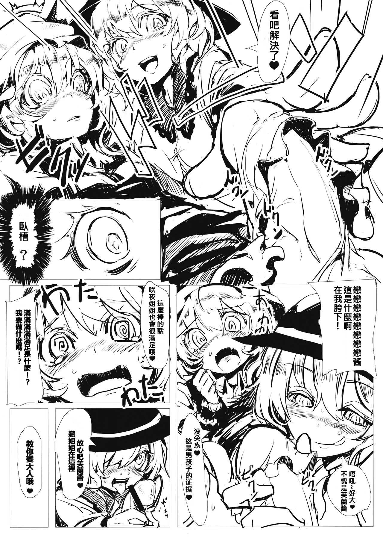 Byuru. page 6 full