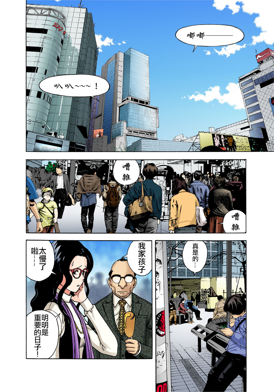 Midarashi Dango ~Boku no Hajimete Ubawarechatta page 8 full