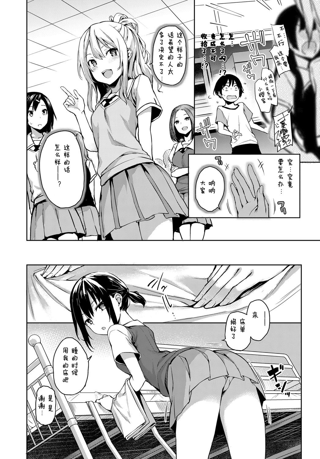 Ane Taiken Jogakuryou 2 page 6 full