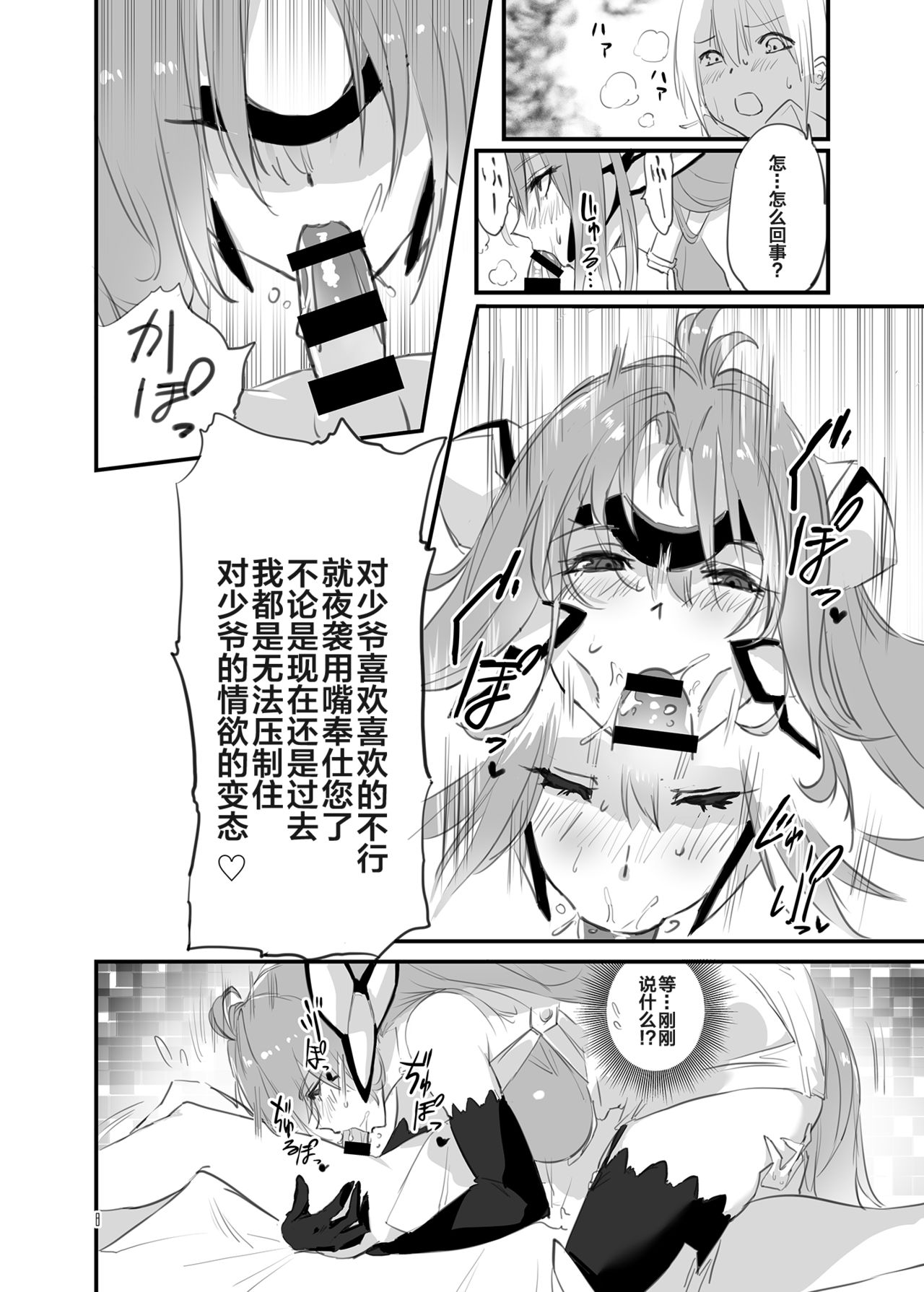 hepatica4.0 page 8 full