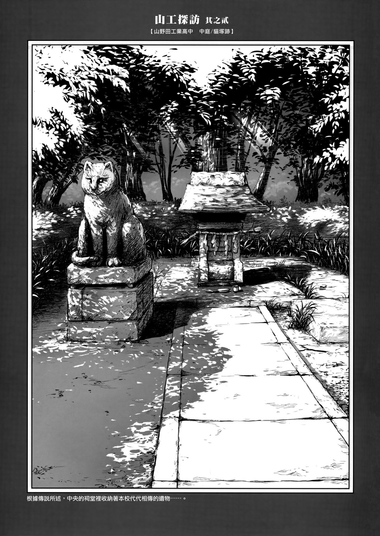 Senpai-chan to Ore. Retsu page 2 full