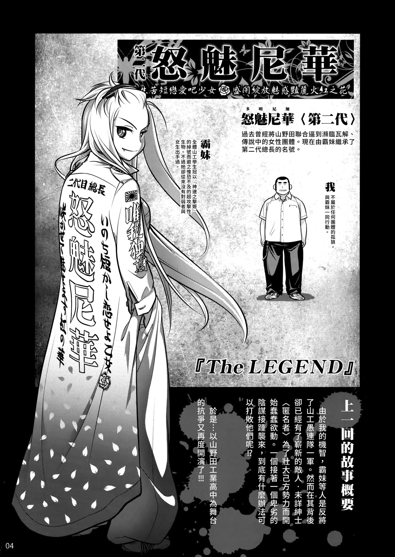 Senpai-chan to Ore. Retsu page 3 full