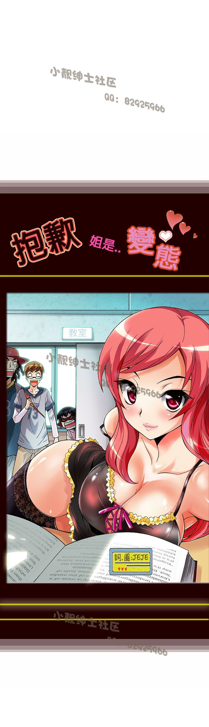 中文韩漫 抱歉姐是變態 Ch.0-10 page 10 full