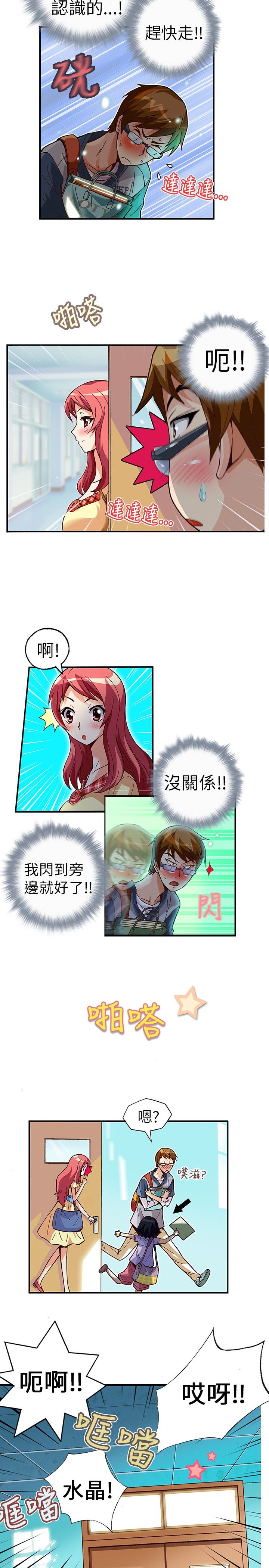 中文韩漫 抱歉姐是變態 Ch.0-10 page 2 full