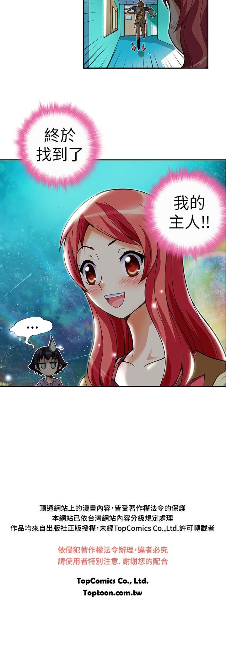 中文韩漫 抱歉姐是變態 Ch.0-10 page 6 full