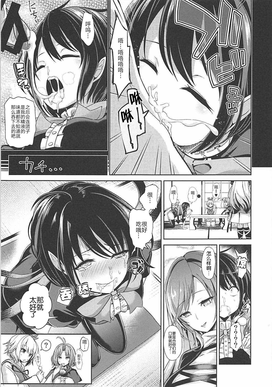 Touhou Jikan 16 Houjuu Nue page 9 full