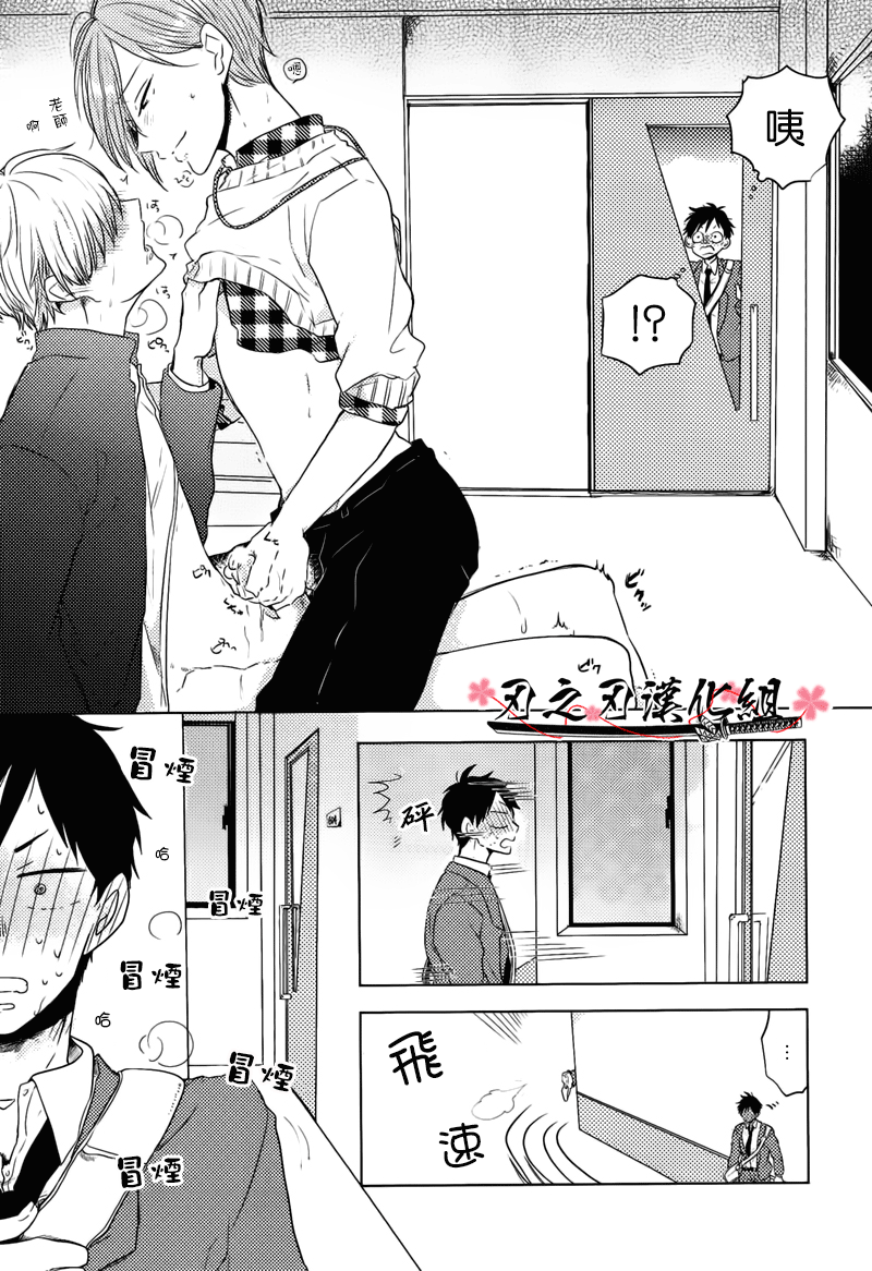 我和下流的老师 page 5 full