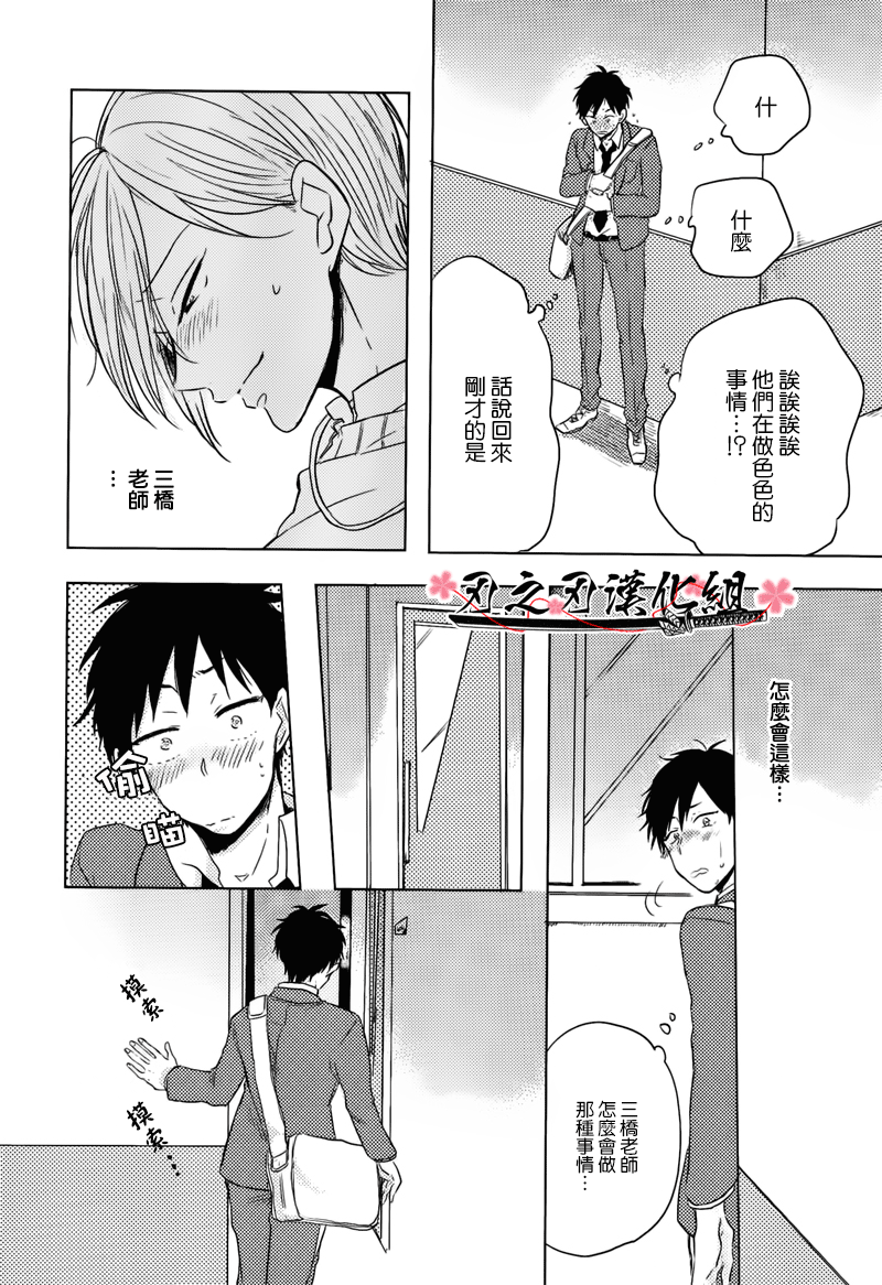 我和下流的老师 page 6 full