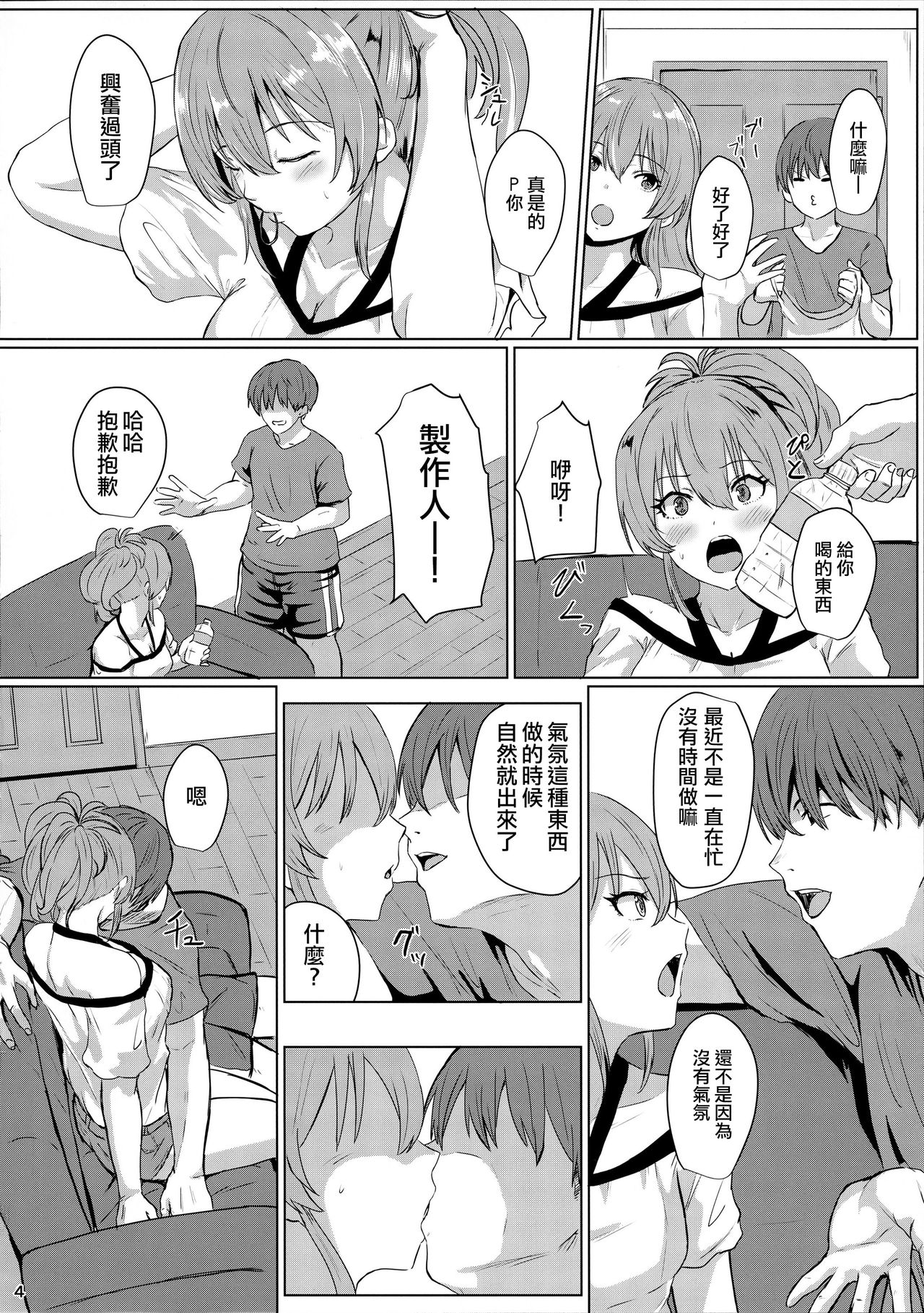 Mika to Daradara page 4 full