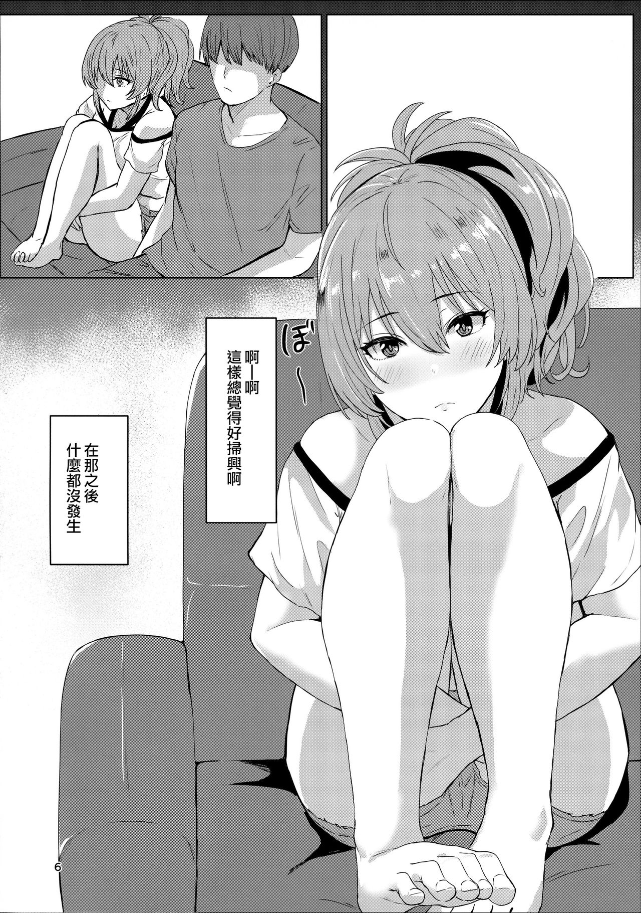 Mika to Daradara page 6 full