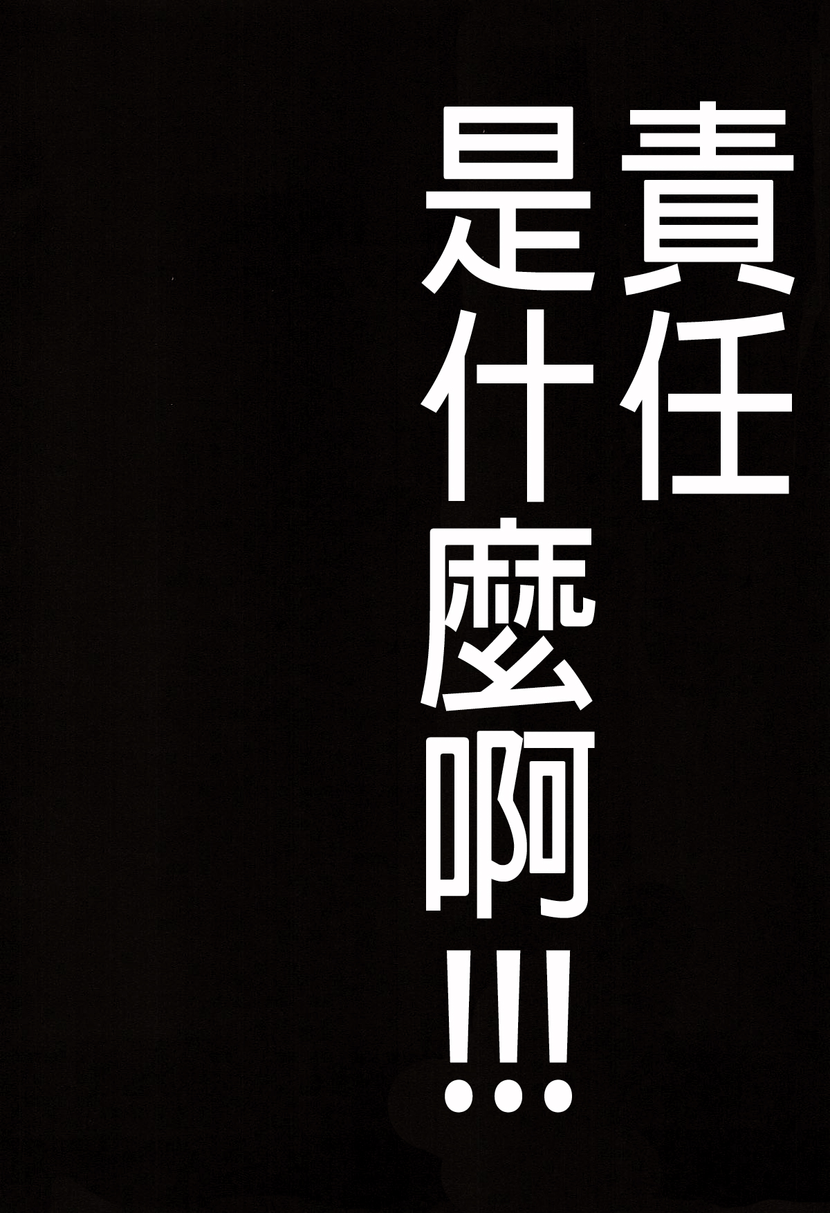 Assassin wa Rider ni Tsuyoi page 4 full