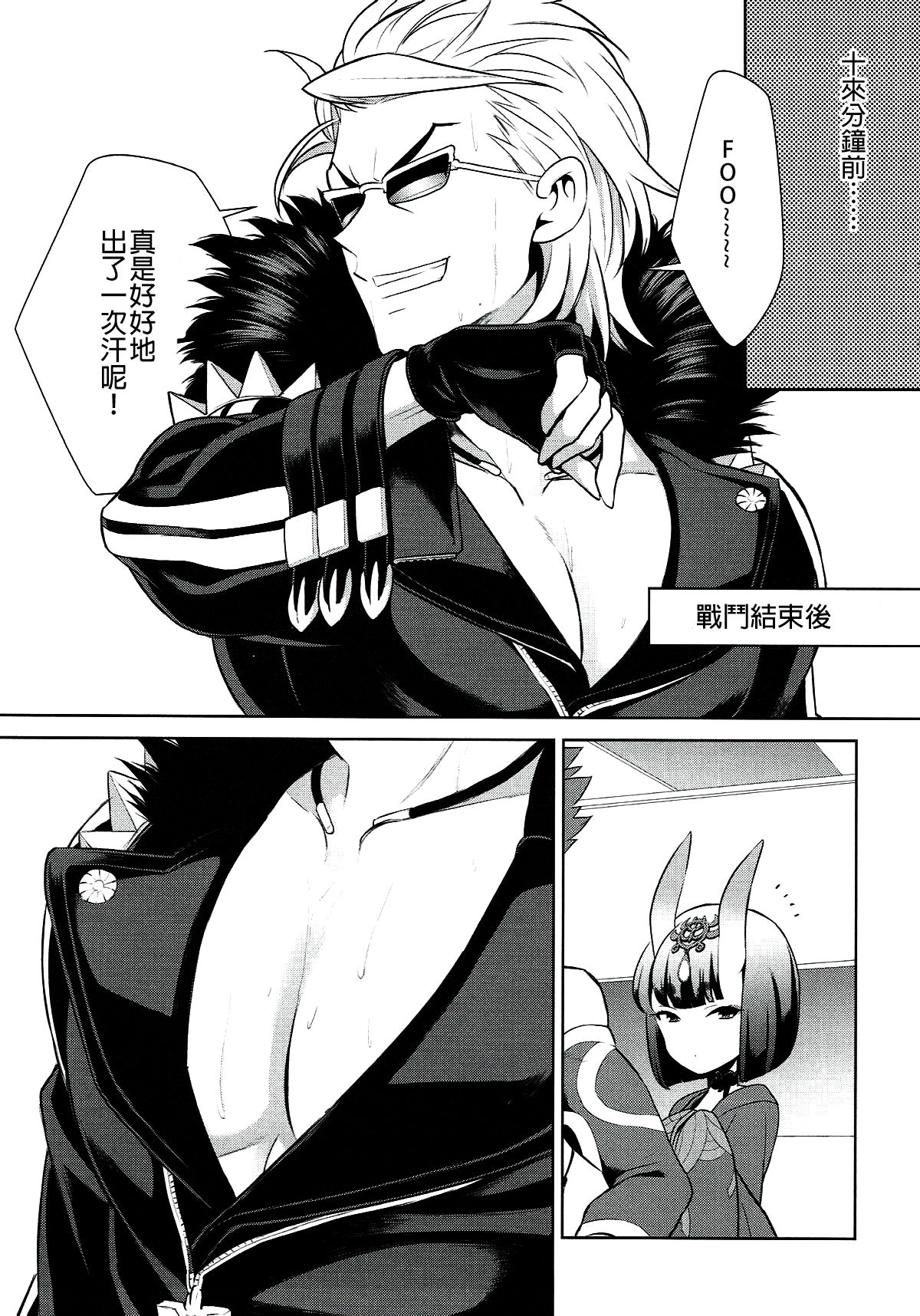 Assassin wa Rider ni Tsuyoi page 5 full