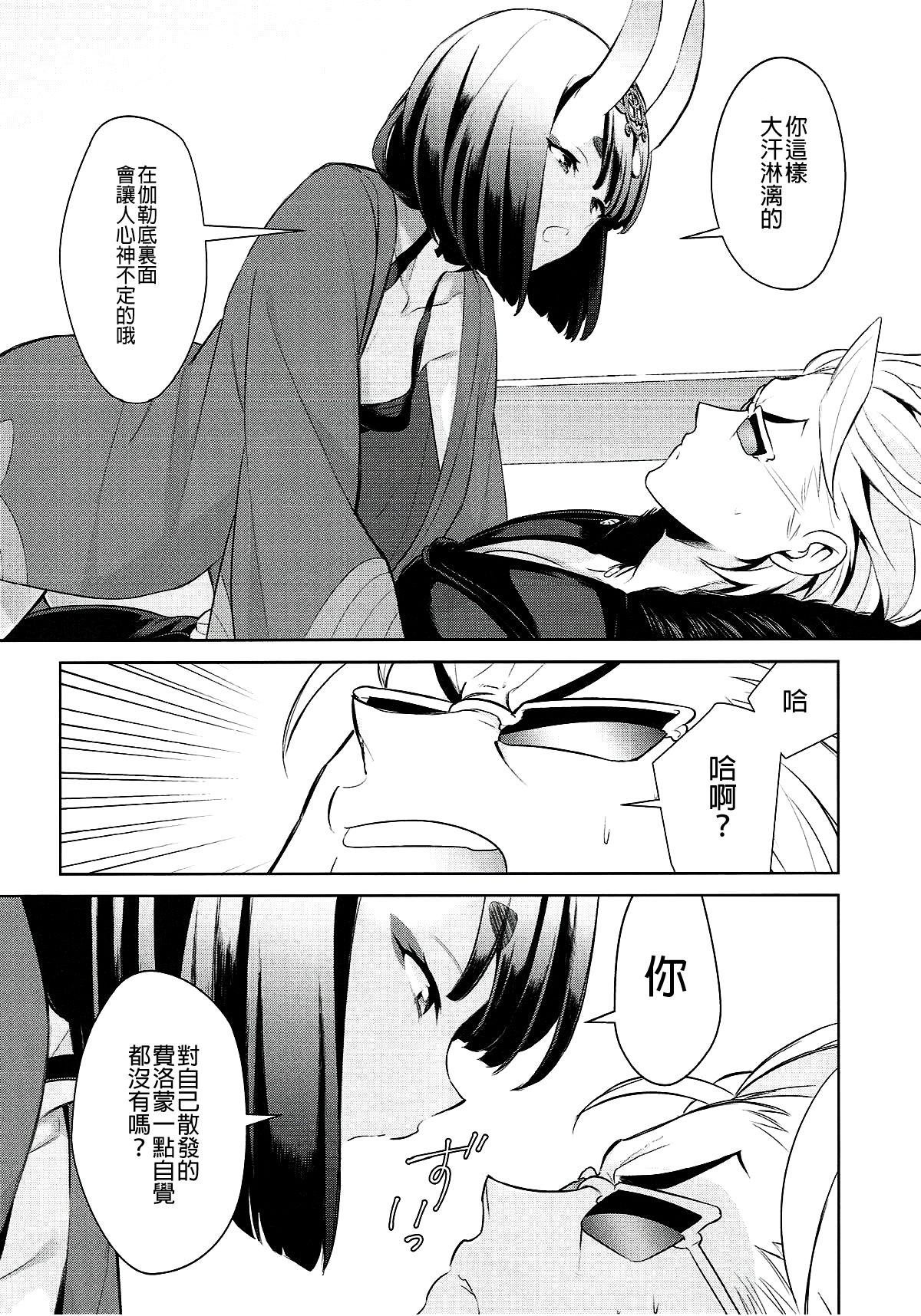 Assassin wa Rider ni Tsuyoi page 8 full