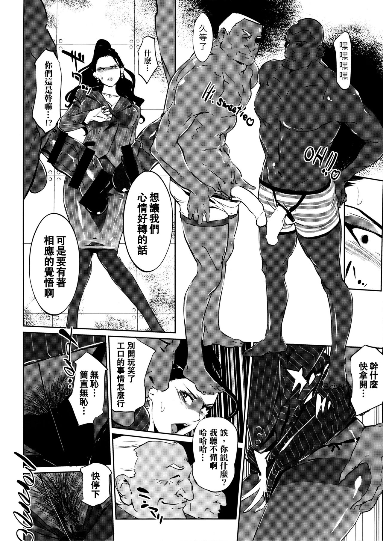 EXECUTIVE CINDERELLA page 5 full