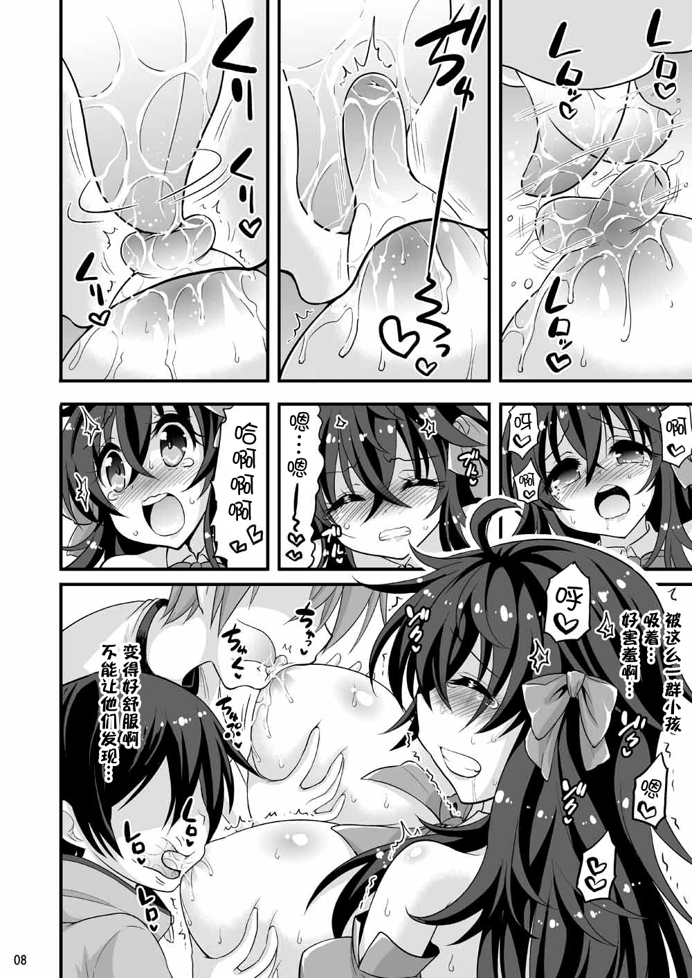 Netoge no Yome to Shota no Himitsu Training page 8 full