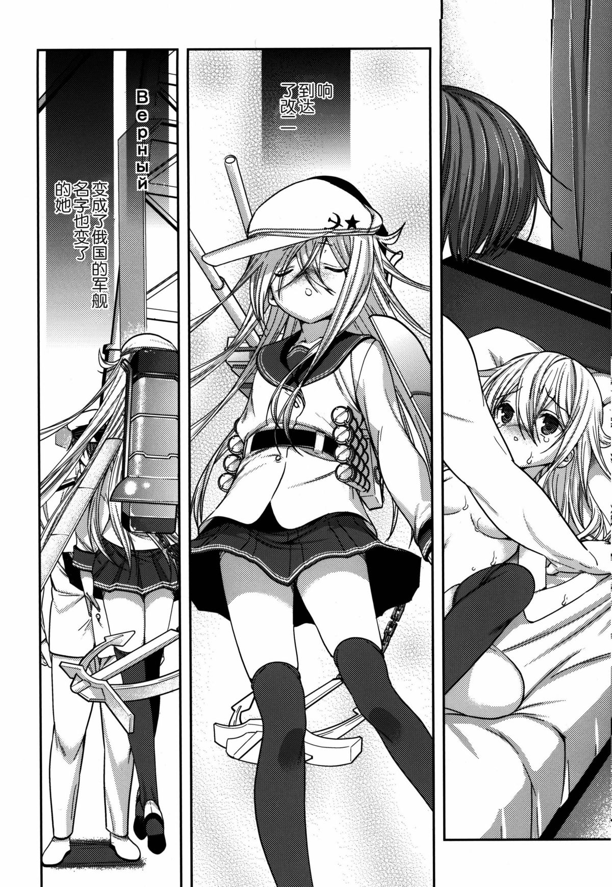 Shiroki Ikoku no Verniy page 6 full