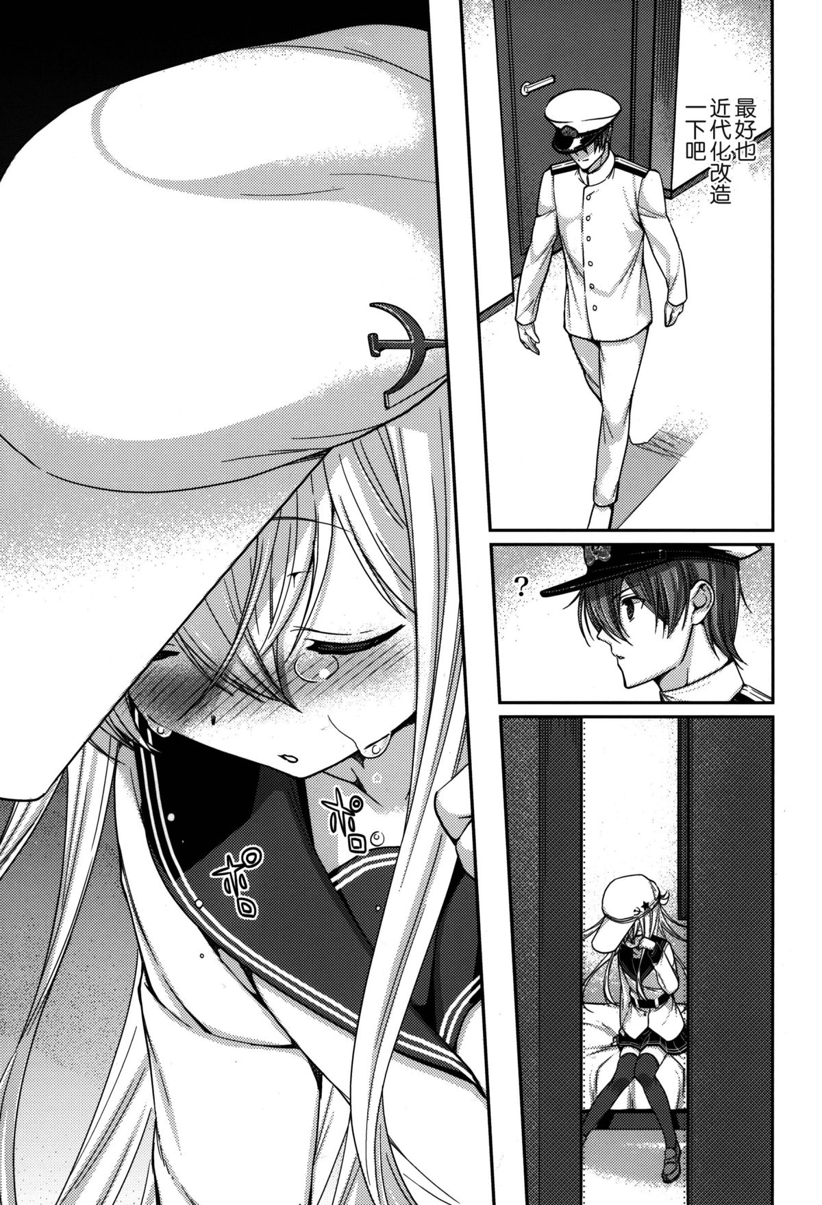 Shiroki Ikoku no Verniy page 7 full