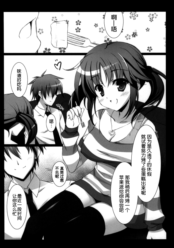 Princess Time +plus page 3 full