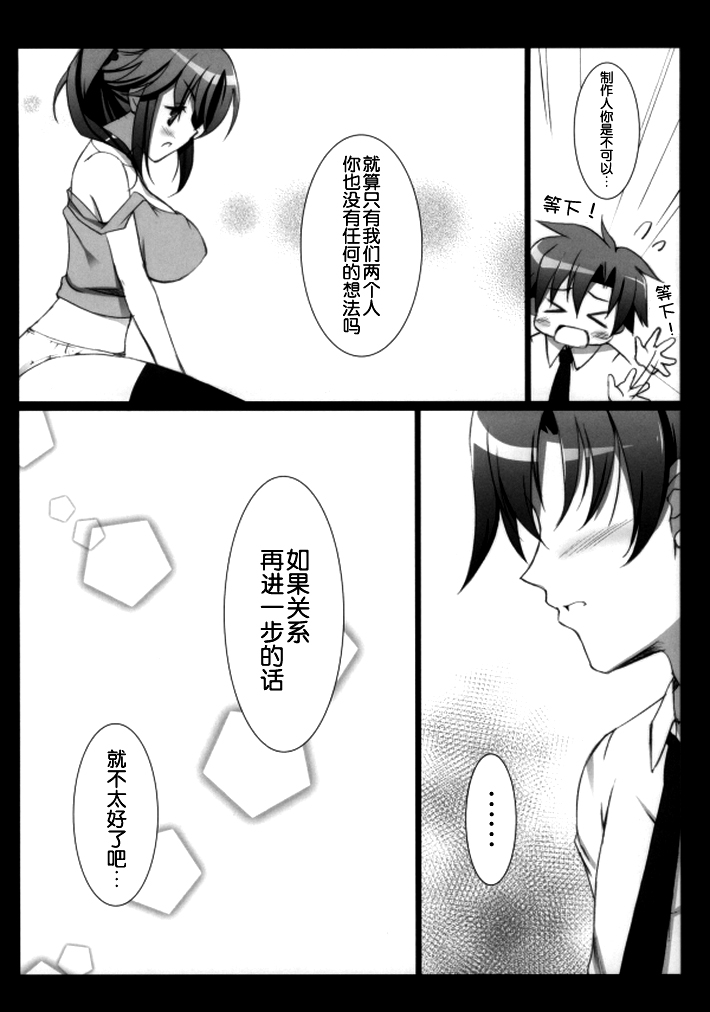 Princess Time +plus page 5 full