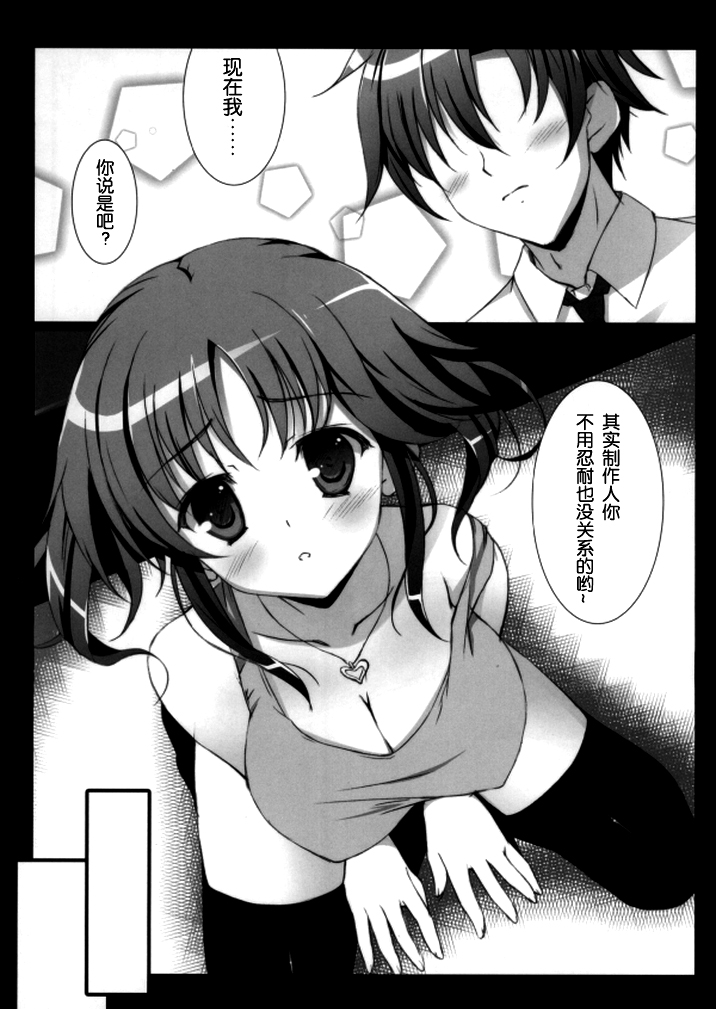 Princess Time +plus page 6 full