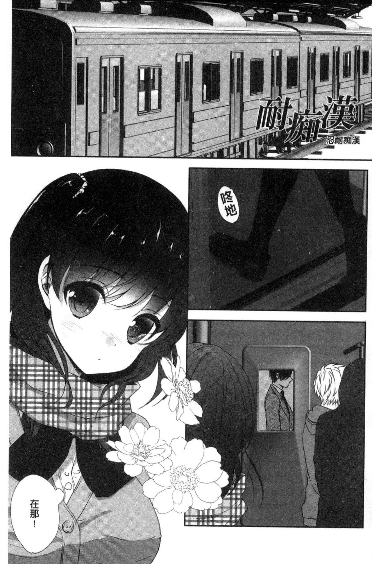 Houkago no Himegoto page 5 full