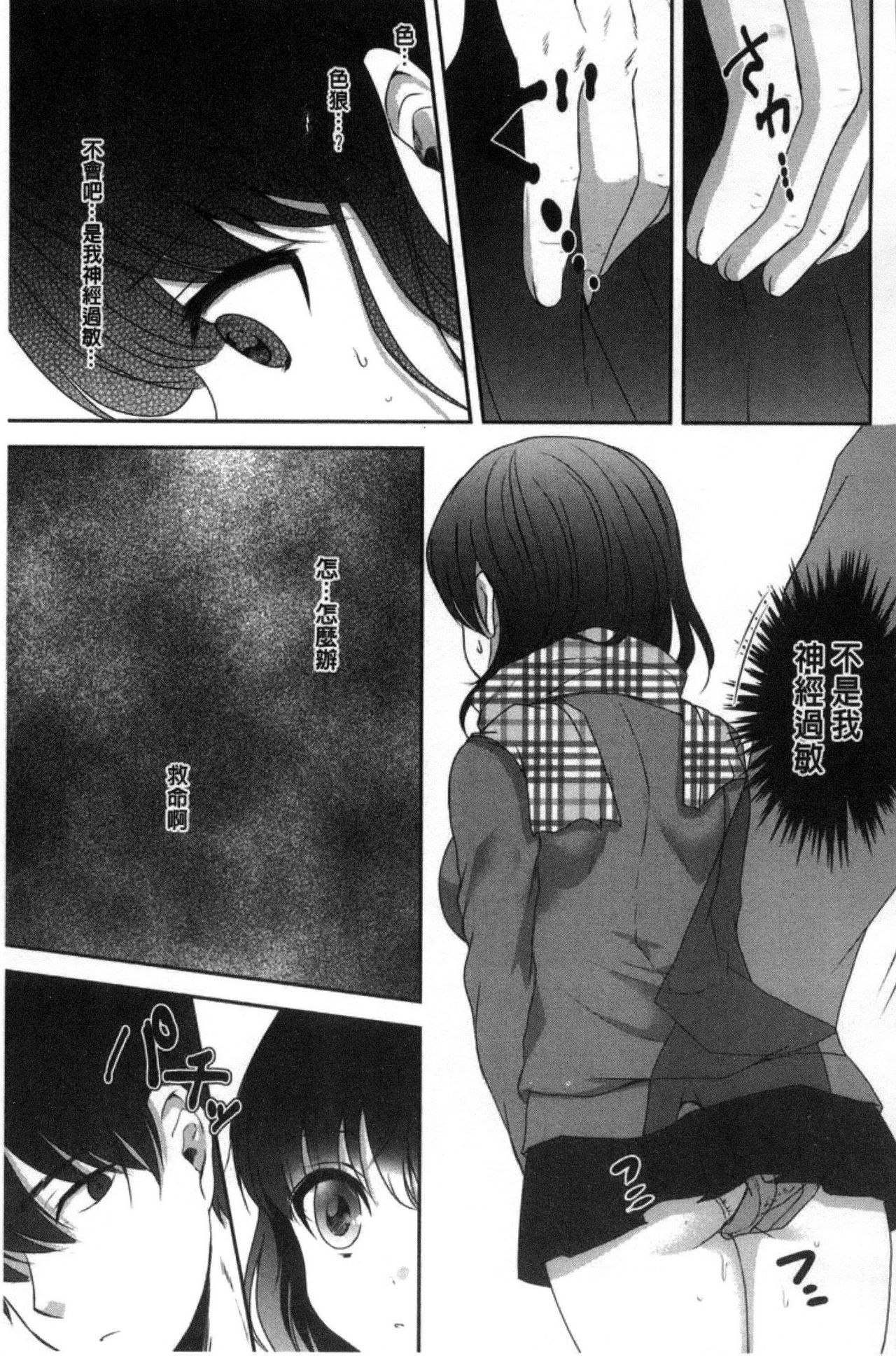 Houkago no Himegoto page 7 full