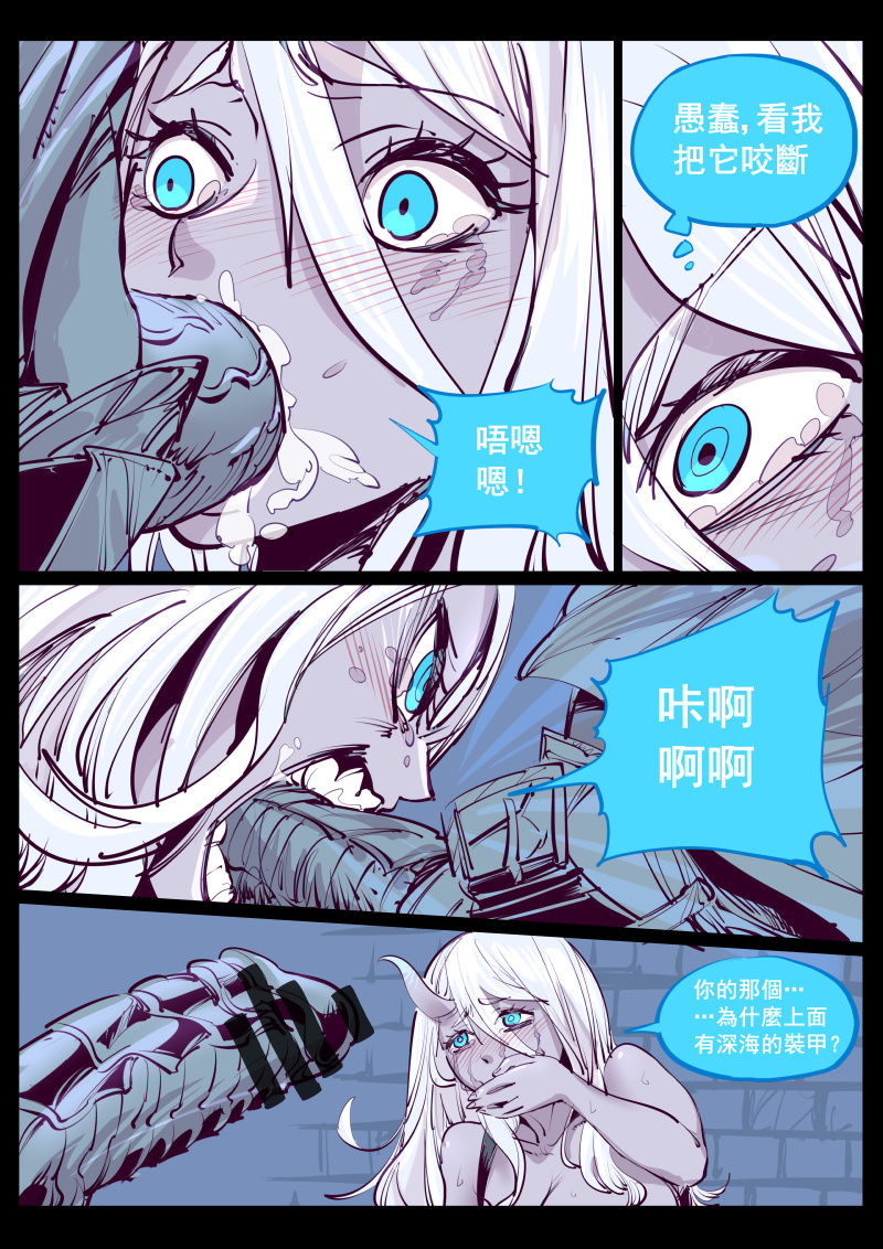 Kamikaze 監禁凌辱 page 3 full