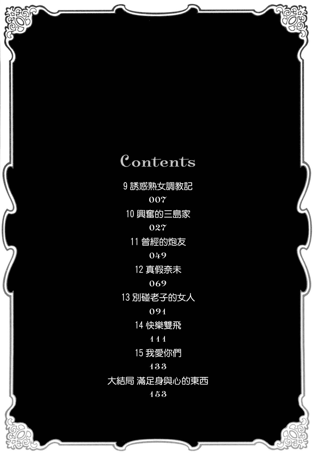 twin Milf 2 page 9 full