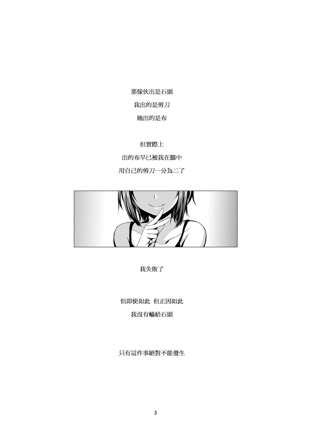 Fu no Jijou page 4 full