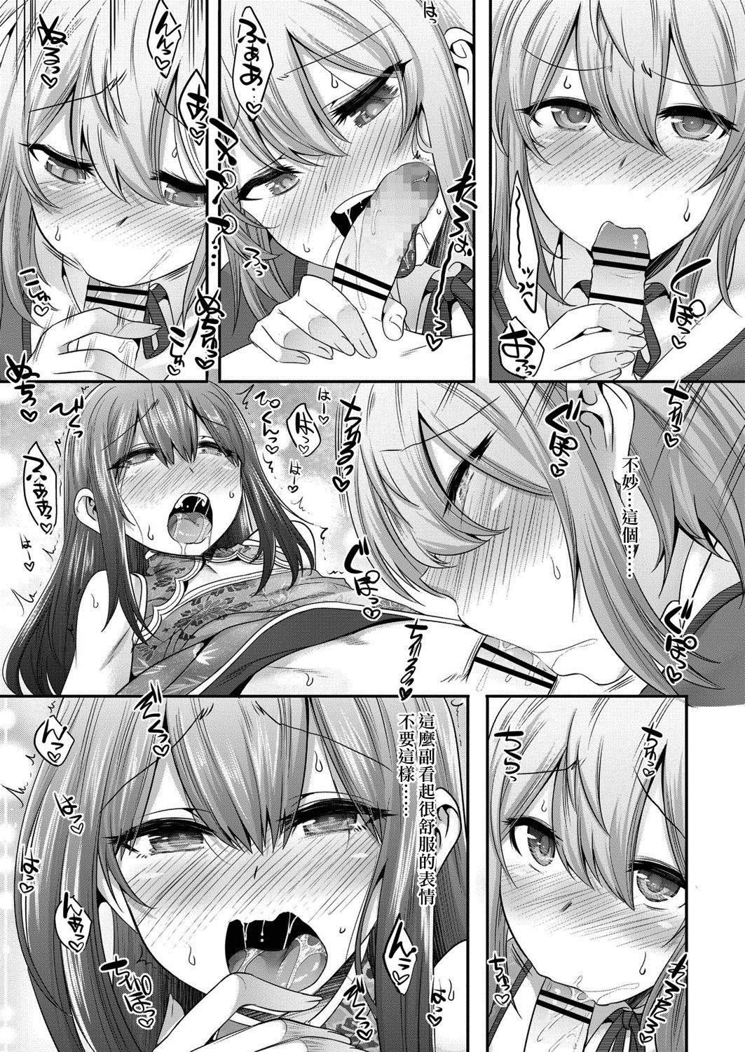 Fella wa Donna Mono Kashira page 7 full